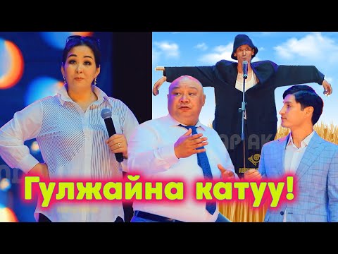 Видео: Уруксат бергич Болсунбек Кайдыгерович Жаны//Гулжайна формада