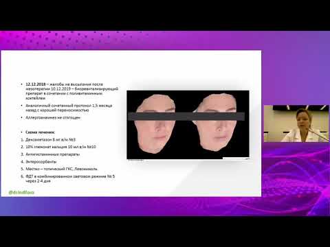 Видео: Фотодинамическая терапия в косметологии
