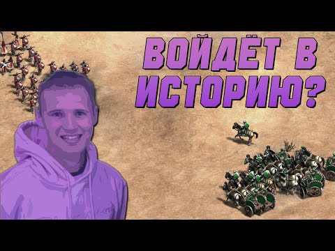 Видео: Сможет ли ВИНЧЕСТЕР взять 3000? [Age of Empires 2]