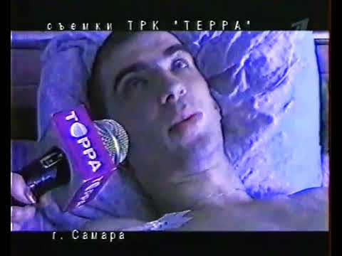 Видео: Человек и закон - Пожар Самара ГУВД (2000-2001)