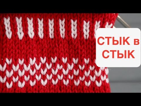 Видео: СТЫКОВКА РАППОРТОВ или ЖАККАРД ПО КРУГУ БЕЗ СТУПЕНЕК. ПЕРЕХОД ОТ РЯДА К РЯДУ БЕЗ СМЕЩЕНИЯ