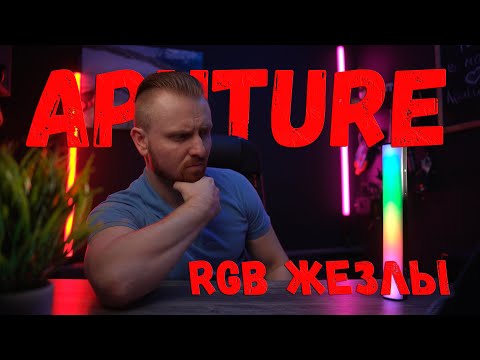 Видео: Aputure MT Pro и Amaran T4c | Хайп или годно?