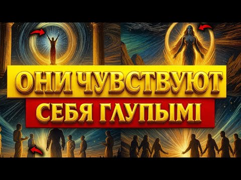 Видео: Теперь они чувствуют себя глупыми  все, кого они спрашивали, восхищаются тобой