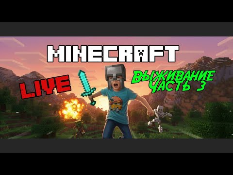 Видео: 🔥 СУПЕР-ХАУС ! — Minecraft Выживание 👋