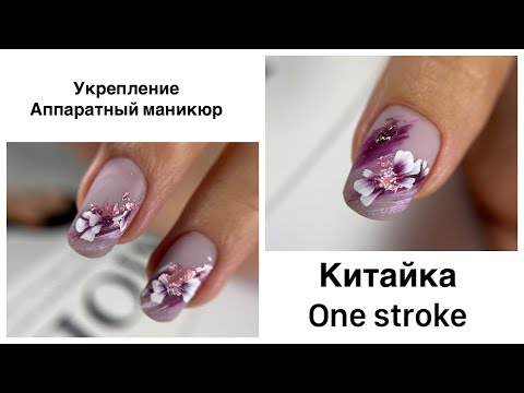 Видео: Укрепление ногтей, волшебная китайка
