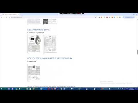 Видео: Интернет-обзор журнала За рулём за февраль 1957