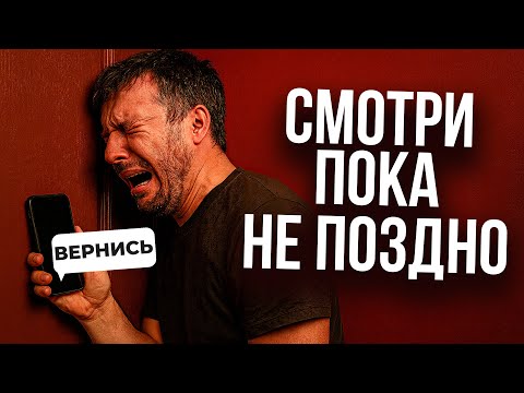 Видео: Когда можно возвращать бывших — а когда это уже унизительно?