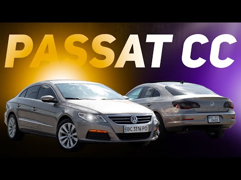 Видео: ЧИ ВАРТО БРАТИ PASSAT CC В 2023?