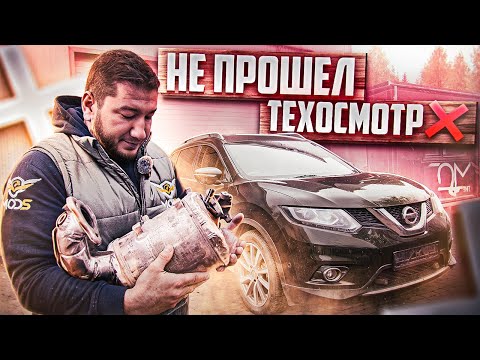 Видео: Авто Дымит и Не проходит ТО?  Эту ошибку с САЖЕВЫМ совершают все...