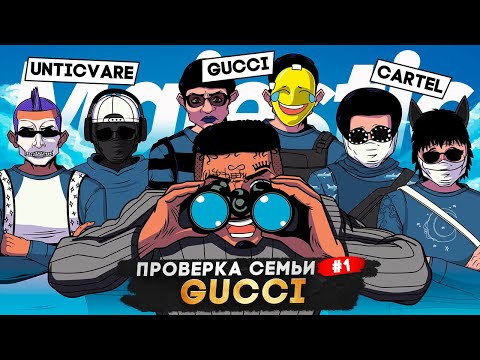 Видео: САМАЯ СИЛЬНАЯ СЕМЬЯ НА НОВОМ СЕРВЕРЕ НЕ ПРОШЛА ПРОВЕРКУ в GTA 5 RP | MAJESTIC RP