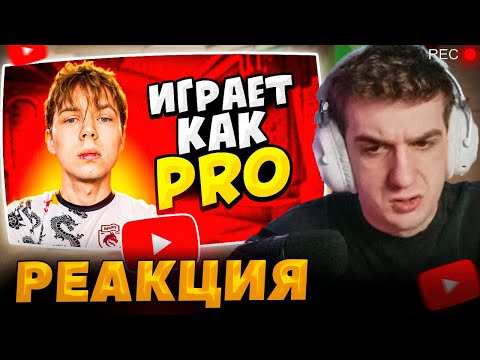 Видео: ЭВЕЛОН СМОТРИТ КОГДА STROGO ИГРАЕТ КАК ПРО
