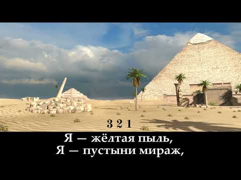 Видео: Канцлер Ги - Полынь и Ковыль Караоке