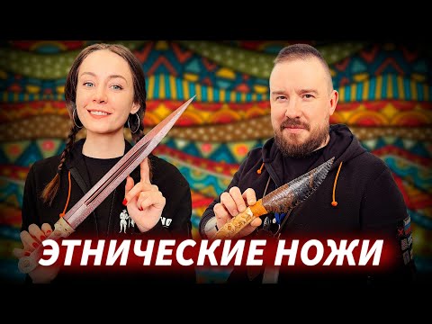 Видео: Кинжалы, бычаки, якуты и русские ножи на выставке Клинок на Неве