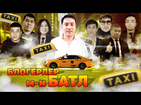 Видео: БАТЛ | Кайсы тариф көп иштейт? #майбах #бмв #мерс #оптима #жигар