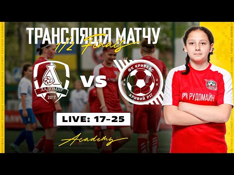 Видео: LIVE! \ ЖФК Ладомир U-15-ЖФК Кривбас U-15 \ 17:25