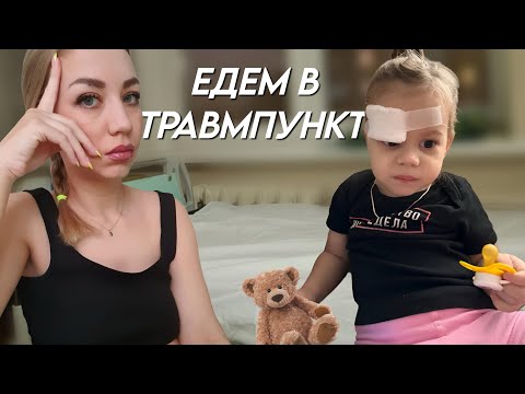 Видео: Что случилось с ребенком? / Очень тяжелый месяц / Речь в 2 года / Графские Будни Влог