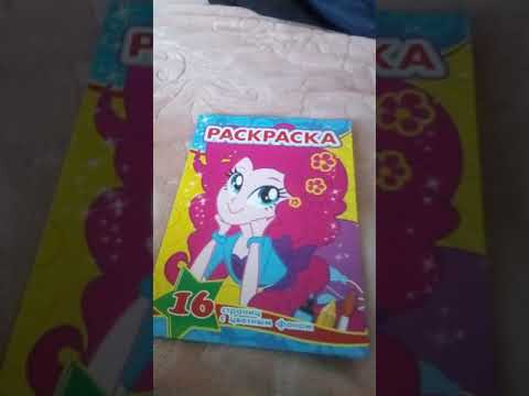 Видео: Раскраски Маленькие Пони и Девочки из эквестрии.