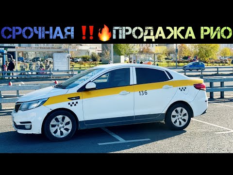 Видео: Эконом Рио САТЫЛАТ#89773225131#automobile