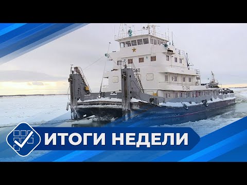 Видео: Итоги недели. 20 октября 2024 года