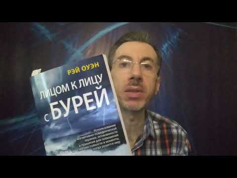 Видео: Перед лицом катастрофы. Что можно сделать до, во время и после бури?