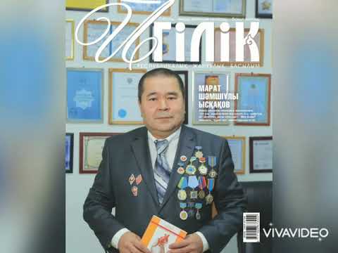 Видео: Сүттіқұдық ауылы. 1971-1981жж түлектер.