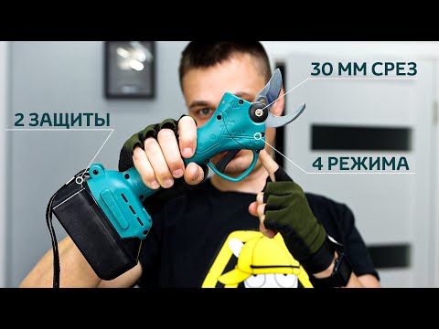 Видео: КИТАЙЦЫ УМЕЮТ! МОЩНЫЙ СЕКАТОР под АККУМУЛЯТОРЫ  MAKITA 18V из ALIEXPRESS