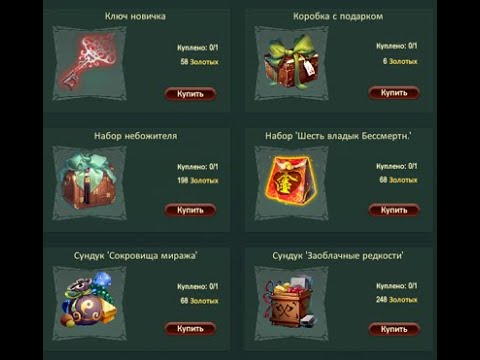 Видео: Ключ новичка | Итоги сина за 14 дней На Просперо