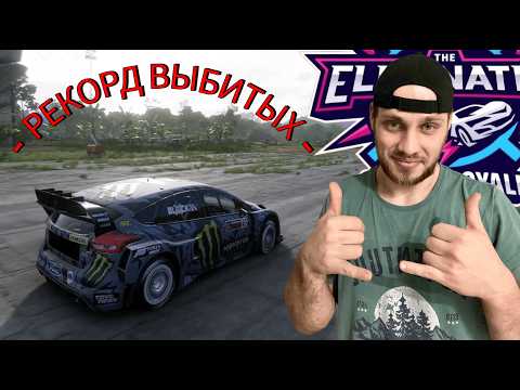 Видео: УНИЧТОЖАЮ ВСЕХ КОГО ВИЖУ! (Forza Horizon 5 The Eliminator)