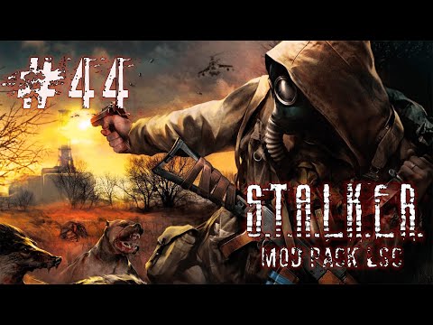 Видео: Тайники для Кости ☢️ S.T.A.L.K.E.R. ОП 2.2 Mod Pack LSC ☢️Стрим ☢️ #44