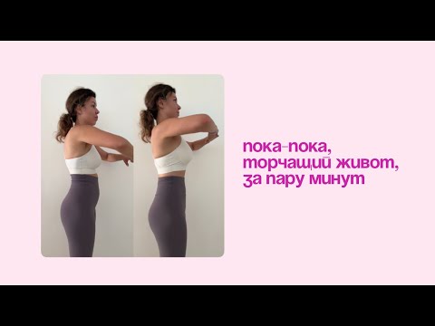 Видео: зачем нужна ОСАНКА? || твое до-после за пару минут