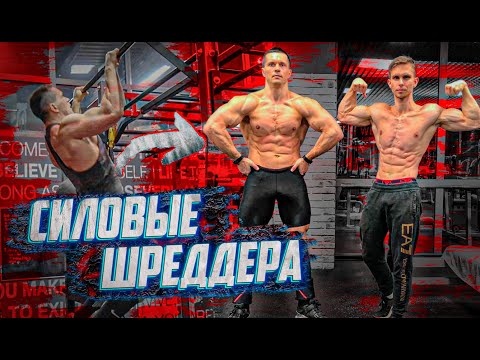 Видео: Алексей Шреддер в Шоу КТО СИЛЬНЕЕ?! | Химик или натурал?