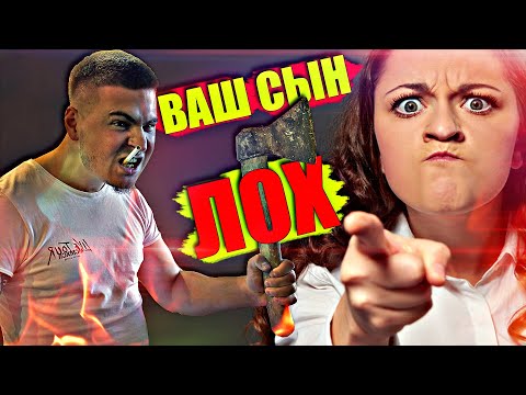 Видео: Довел училку пиzд@болку до истерики обидев её сына (Школьные пакости #27) [РОСТЯН]