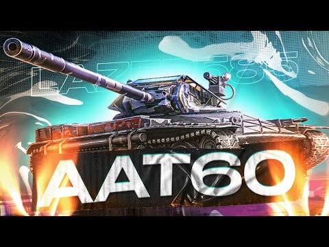 Видео: AAT60 В ПОИСКАХ ПОДКРУТКИ НА ТРИ ОТМЕТКИ + ФИНАЛ АУКЦИОНА | Tanks Blitz