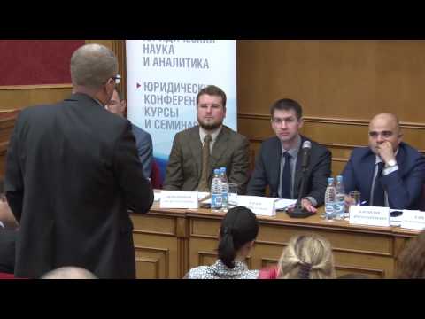 Видео: Научный круглый стол "Взыскание убытков за нарушение договора". Часть 1