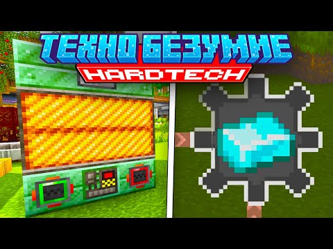 Видео: ЭЛЕКТРИЧЕСКАЯ ДОМЕННАЯ ПЕЧЬ Lp. Техно Безумие #5 - HardTech McSkill Майнкрафт Выживание с модами