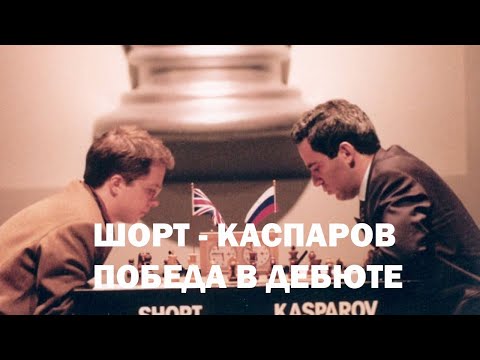 Видео: Метод Каспарова | Шорт - Каспаров