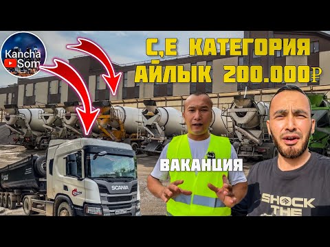 Видео: РЕГИСТРАЦИЯ ТАМАК АШ БУТ БААРЫ КАРАЛГАН ВОДИТЕЛЬДЕРДИ ИШКЕ ЧАКЫРАТ🥳🥳🤩🤩