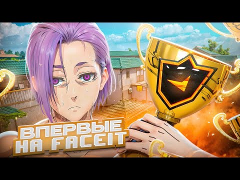 Видео: Я ВПЕРВЫЕ ЗАШЕЛ НА FACEIT В STANDOFF2!🤫