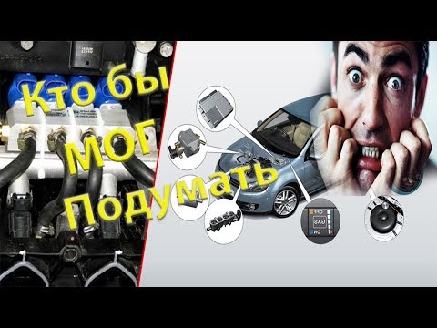 Видео: Если не переходит на газ !!