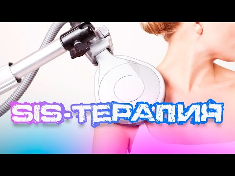 Видео: SIS-терапия: как высокоинтенсивная магнитотерапия меняет жизнь пациентов! | Доктор Белозёрова М.А.