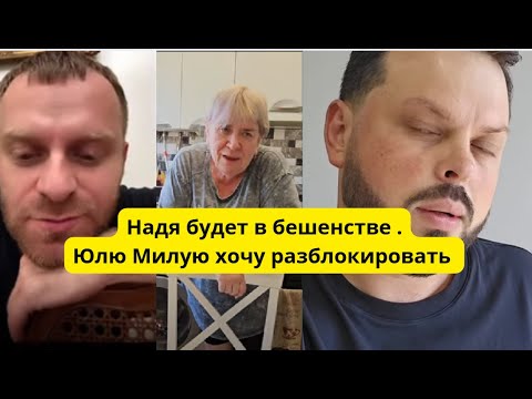 Видео: Надя будет в шоке. Ютуб блокнул канал,  нарушение за унижение , но Адамян не признается до конца.