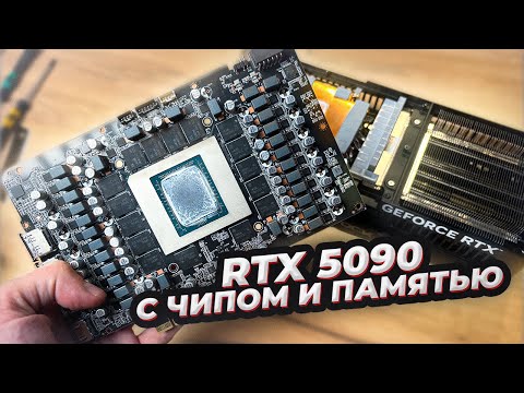 Видео: ПОКА ЕЩЕ  С ГПУ И ПАМЯТЬЮ RTX 5090 Palit Gamerock и предупреждение о новом мошенничестве