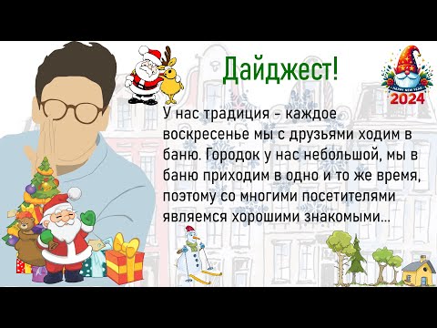 Видео: 🏠Сборник Лучших Смешных Историй Из Жизни,Для Супер Настроения На Весь День!Дайджест!
