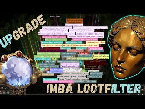 Видео: 【PARTY Quality / Rarity】КРАФТИМ МИРРОРНЫЕ АМУЛЕТЫ И ЛУКИ 🔥 МОНАХ-ЛУЧНИК 🏹🌸 [PATH OF EXILE 2]