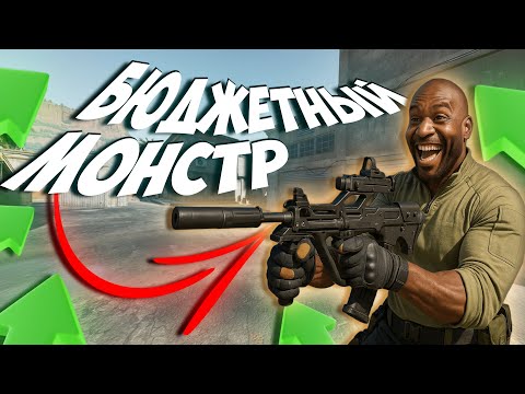 Видео: ЛУЧШАЯ БЮДЖЕТНАЯ ПУШКА AUG В DELTA FORCE