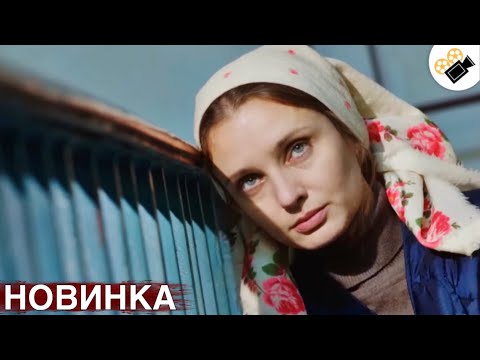 Видео: 🔥 ПРЕМЬЕРА 2024! НОВЫЙ ФИЛЬМ ОСНОВАН НА РЕАЛЬНЫХ СОБЫТИЯХ! "БЕГИ, НЕ ОГЛЯДЫВАЙСЯ" ВСЕ СЕРИИ ПОДРЯД