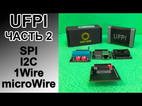 Видео: UFPI программатор. SPI сокет (24, 25, 93 серия Eeprom), I2C, 1Wire. Пишем домофонные ключи. Часть 2.