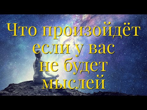 Видео: 19. Роберт Адамс. Верования и Предназначение