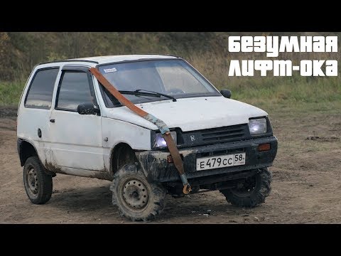 Видео: ОКА-МОНСТР бросает вызов НИВЕ