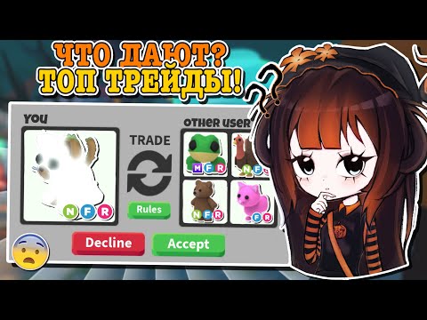 Видео: ТРЕЙДЫ НА НЕОН ПРИЗРАЧНОГО КОТА!👻 TRADING NEON GHOSTLY CAT! | ROBLOX ADOPT ME Kroshka_Nastia